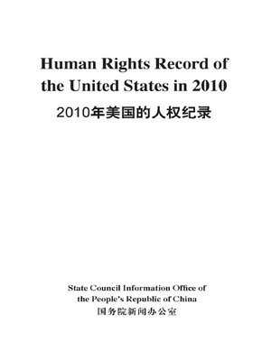 cover image of Human Rights Record Of The United States In 2010 （2010年美国的人权纪录）